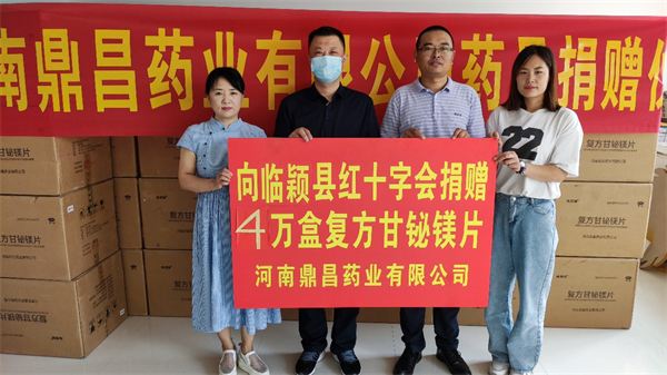 河南榴莲视频免费下载APP药业向红十字会捐助价值48万元药品